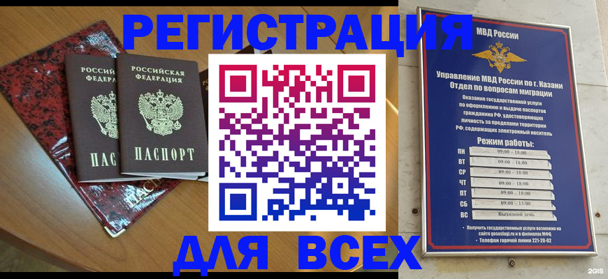 прописка для военкомата в Сахалинской области